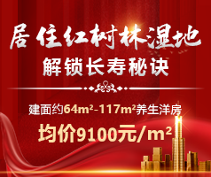 富力紅樹(shù)灣
