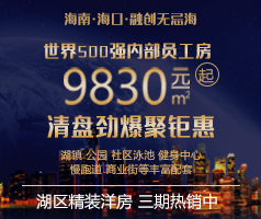 融創(chuàng  )無(wú)忌海